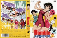 School Rumble - DVD 07.jpg